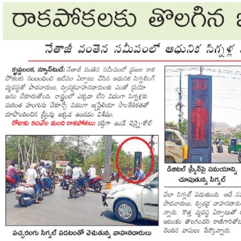 Netaji-junction-signal-timer-display